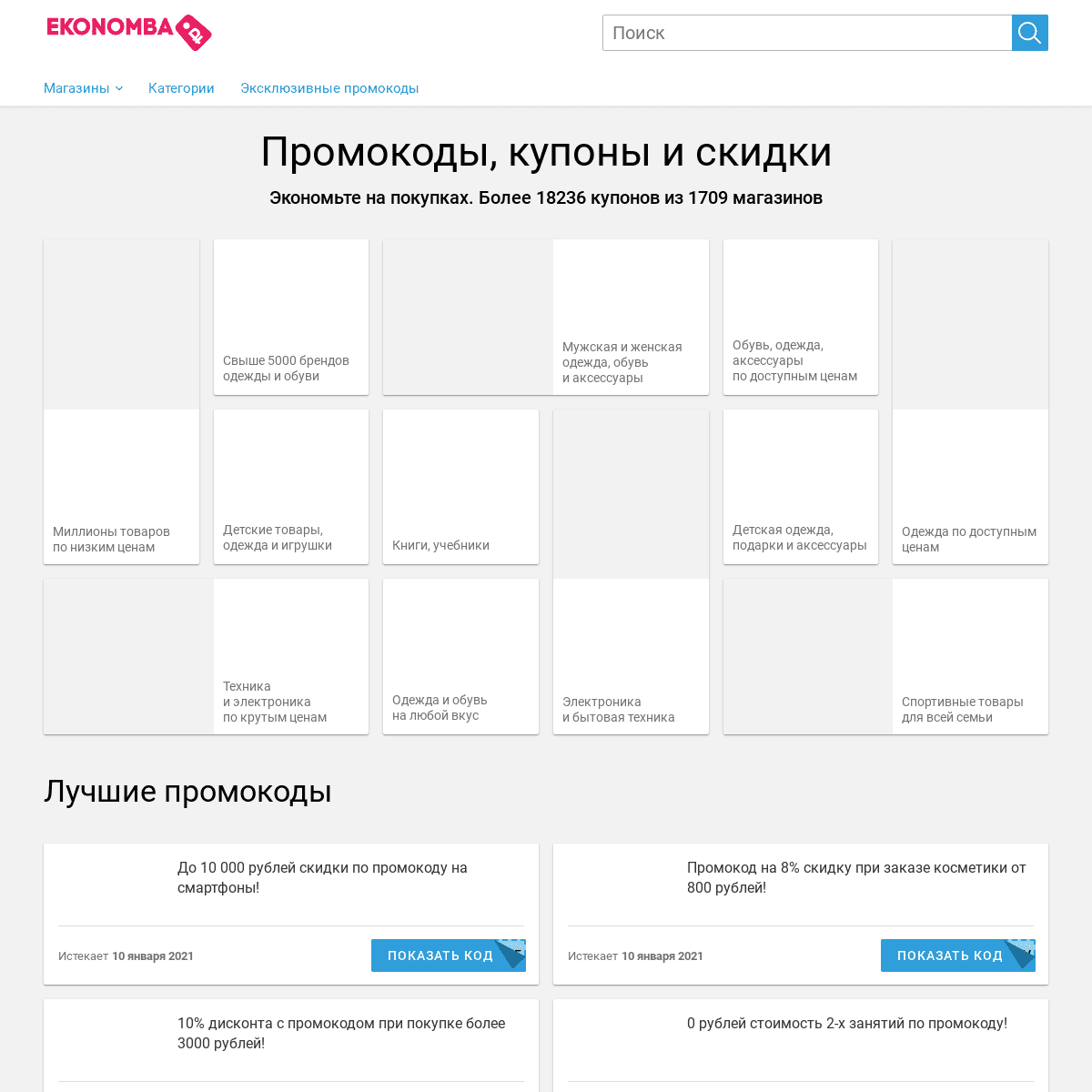 A complete backup of ekonomba.ru