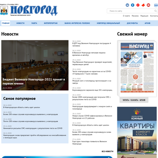 A complete backup of gazetanovgorod.ru