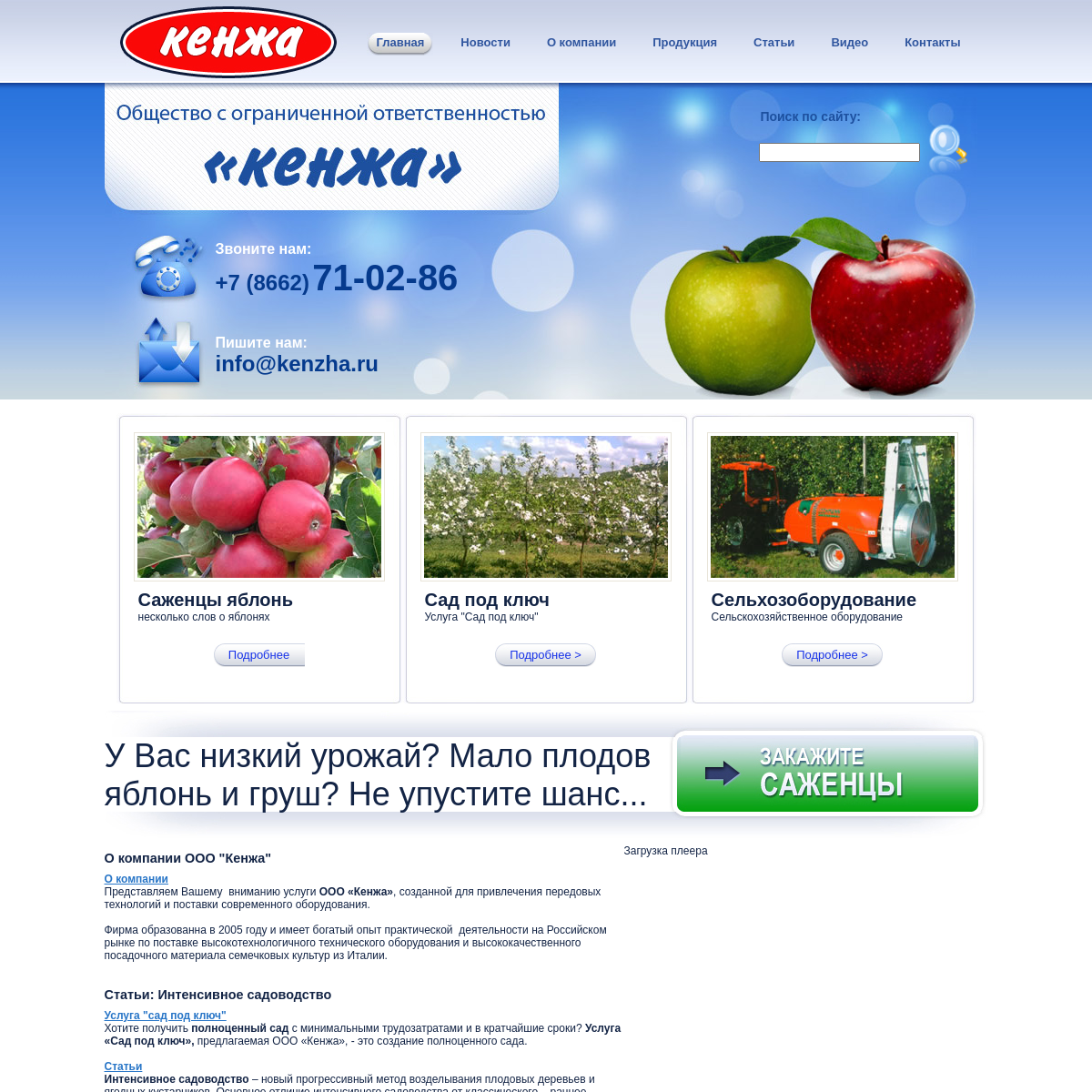 A complete backup of kenzha.ru