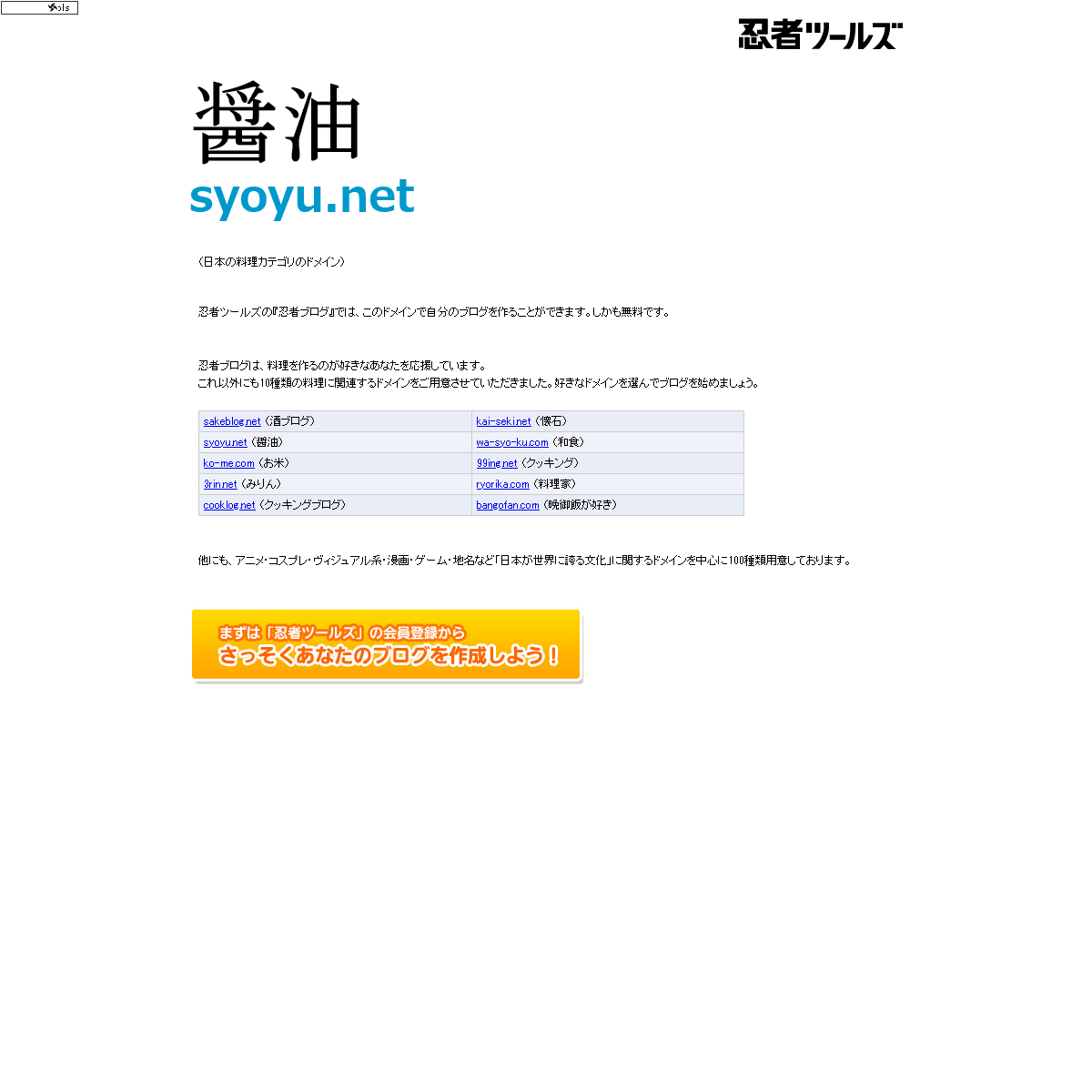 A complete backup of syoyu.net