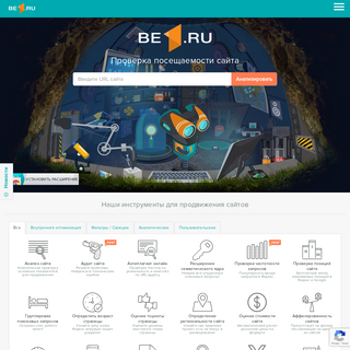 A complete backup of be1.ru