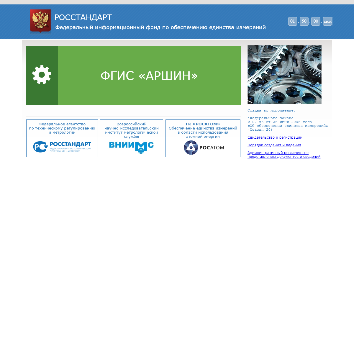 A complete backup of fundmetrology.ru