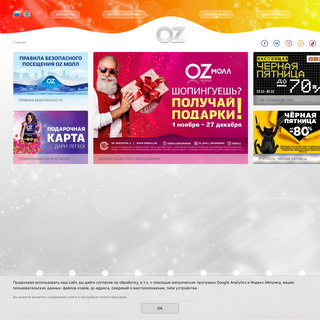 A complete backup of ozmall.ru