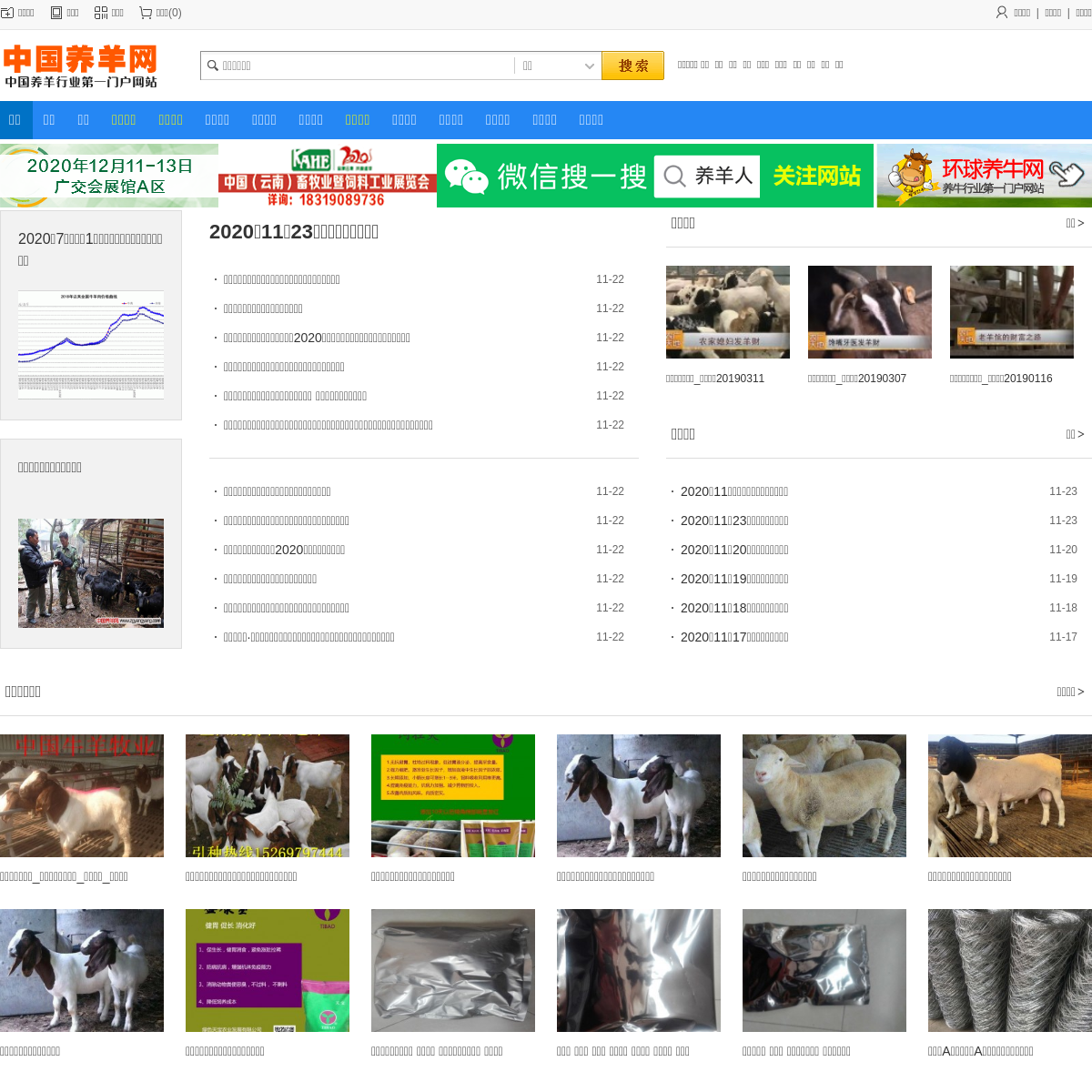 A complete backup of zgyangyang.com