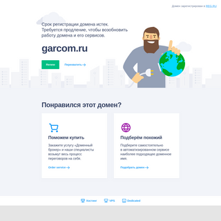 A complete backup of garcom.ru