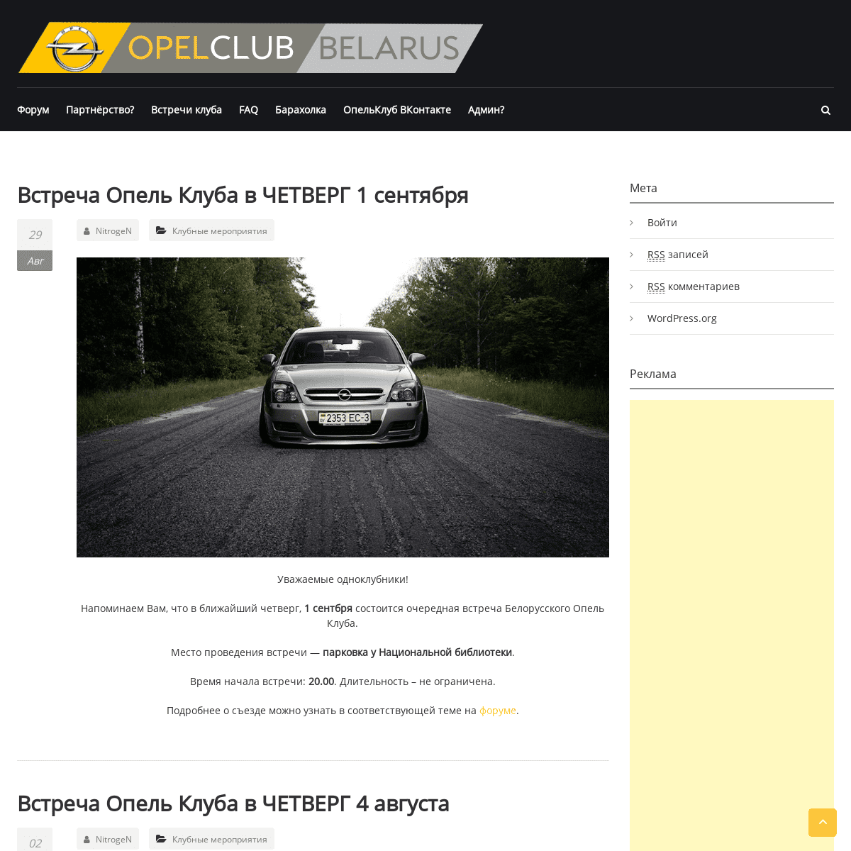 A complete backup of opelclub-by.com