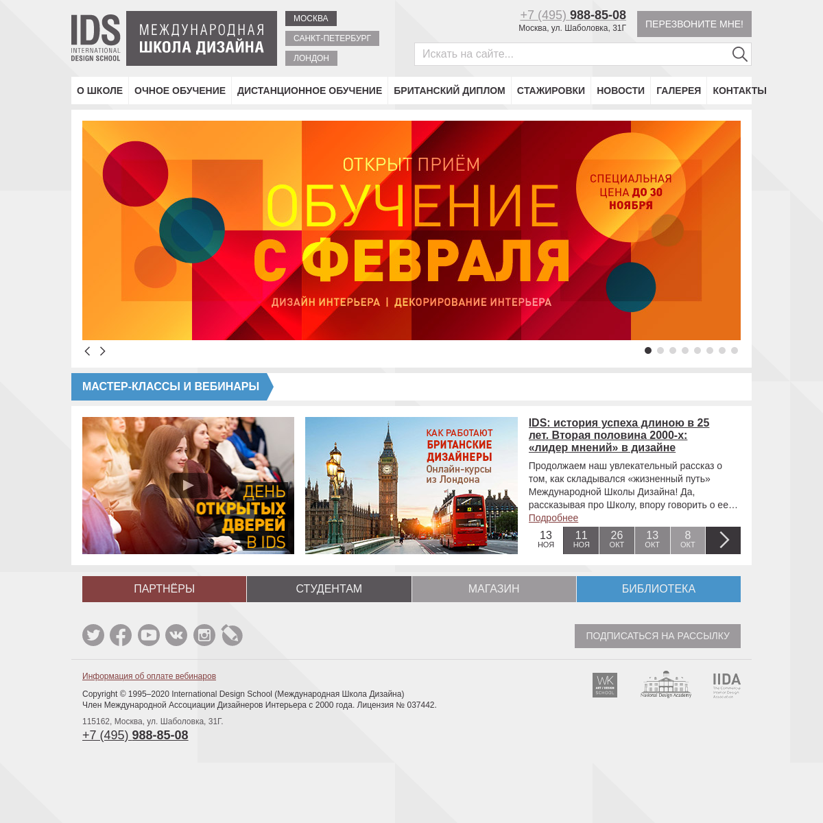 A complete backup of designschool.ru