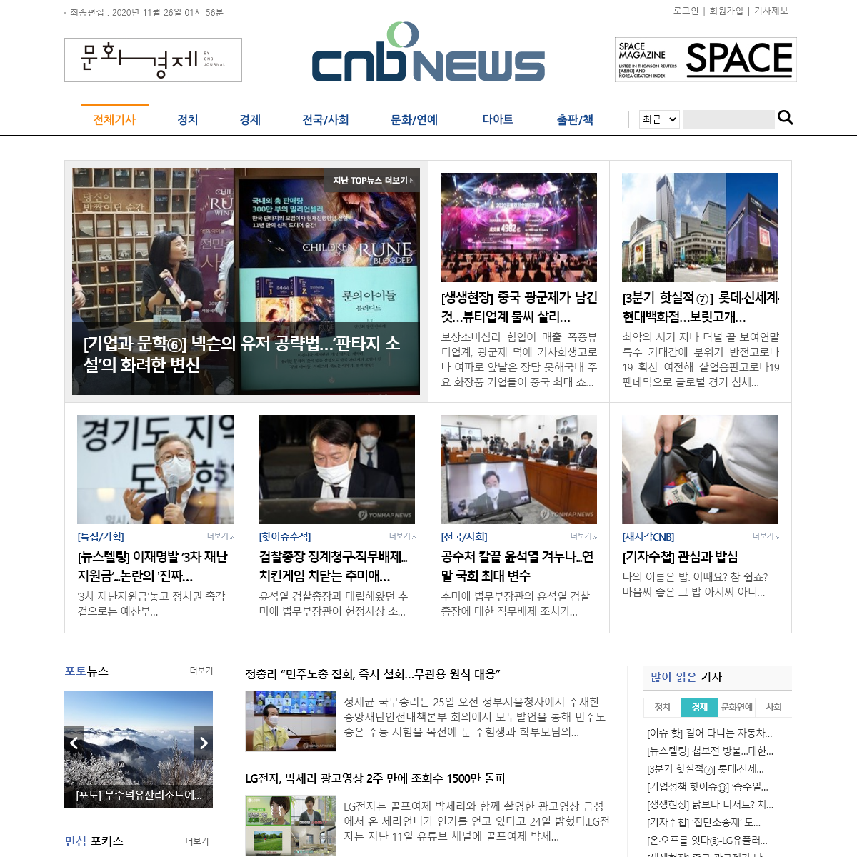 A complete backup of cnbnews.com