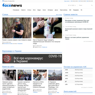 A complete backup of facenews.ua