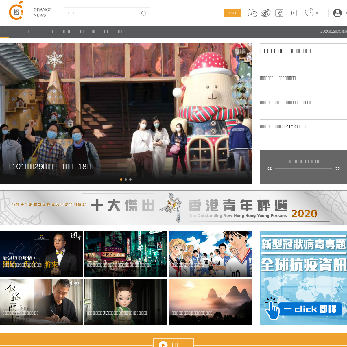 A complete backup of orangenews.hk