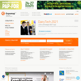 A complete backup of expomap.ru