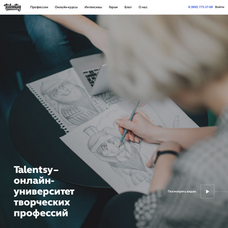 A complete backup of talentsy.ru