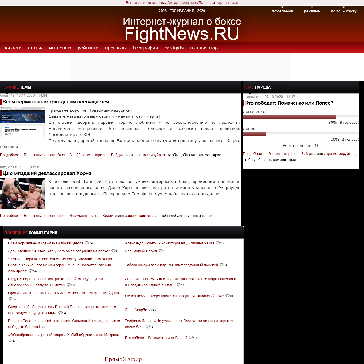 A complete backup of fightnews.ru
