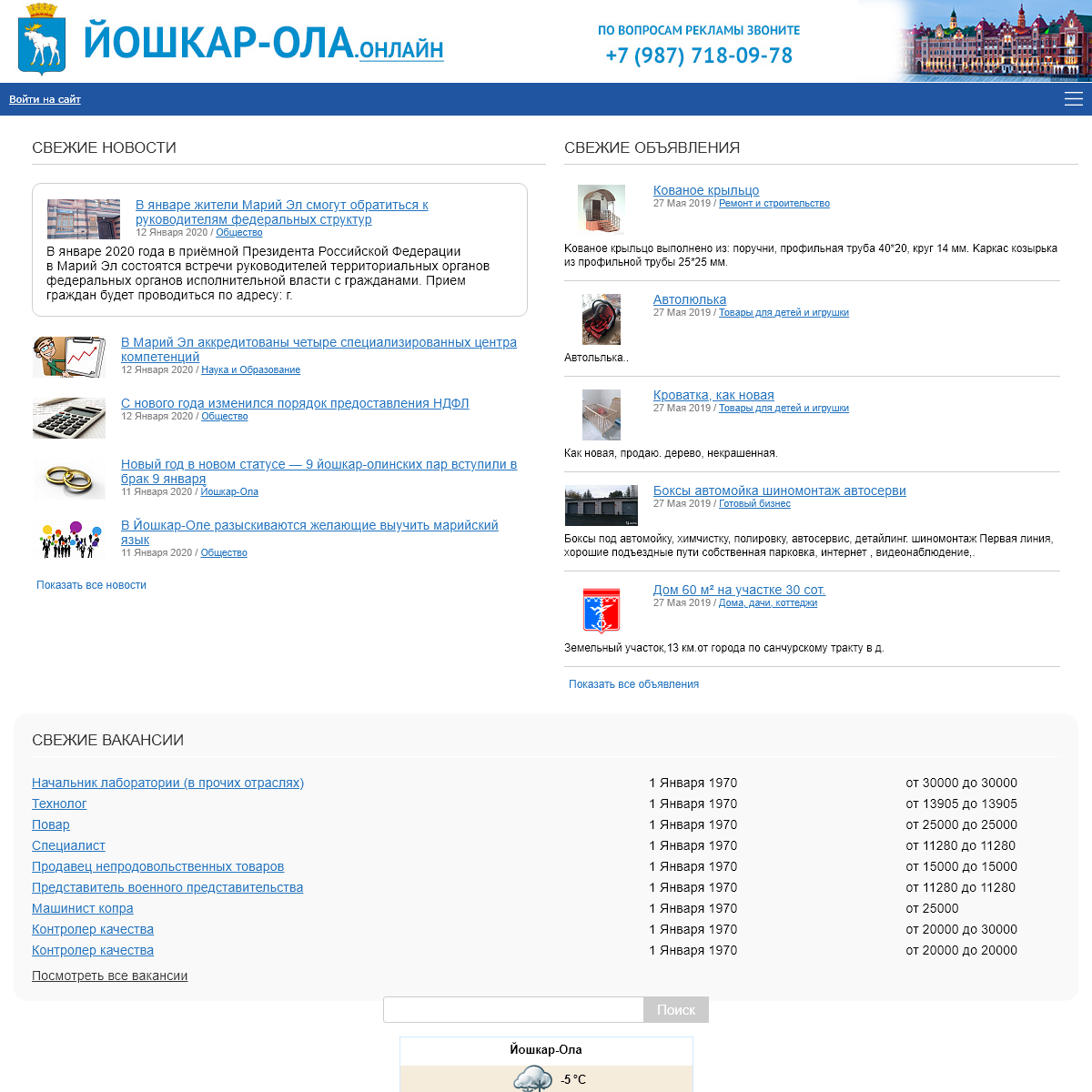 A complete backup of yola-online.ru