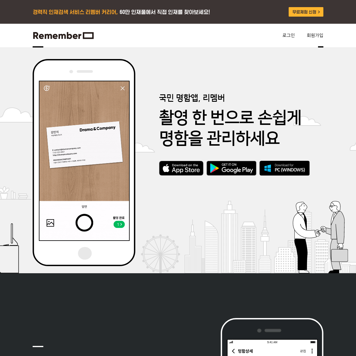 A complete backup of rememberapp.co.kr