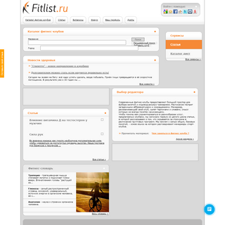 A complete backup of fitlist.ru