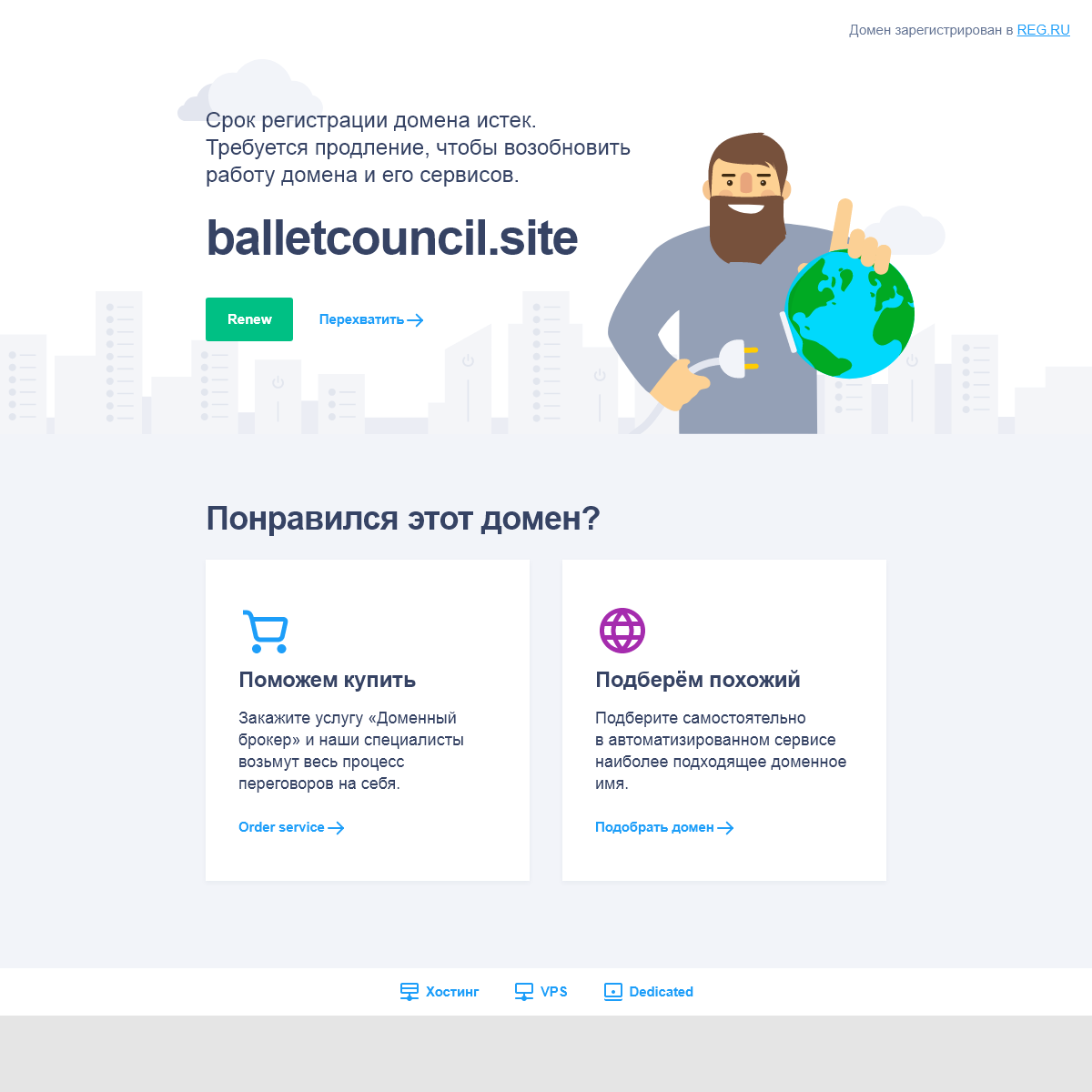 A complete backup of balletcouncil.site
