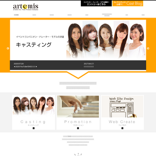 A complete backup of artemis-inc.co.jp