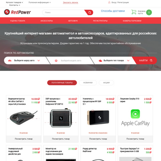 A complete backup of redpower.ru