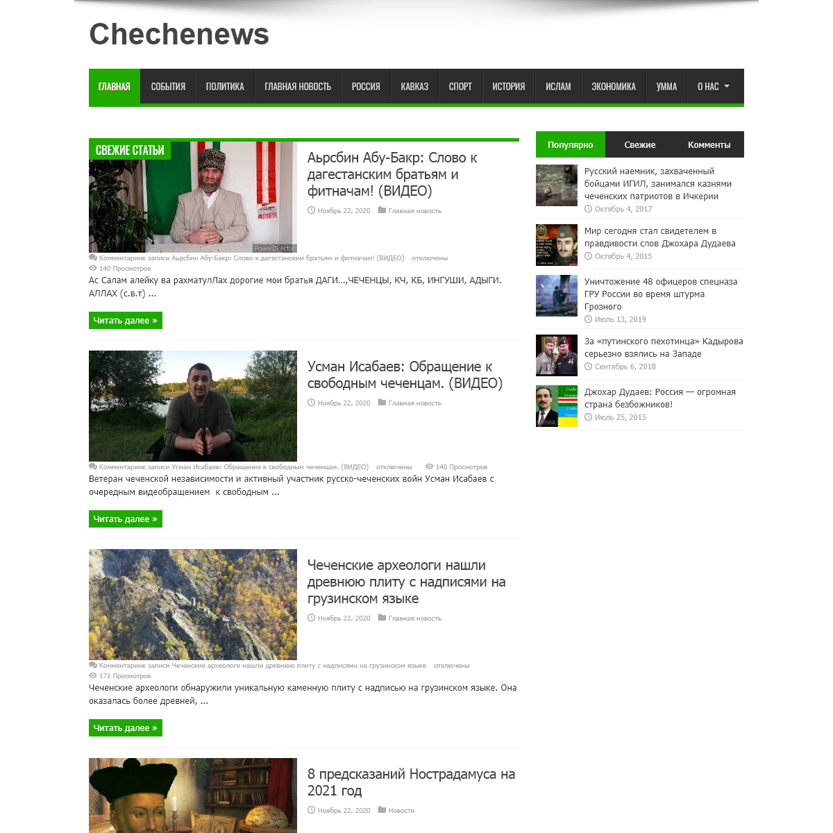 A complete backup of chechenews.com