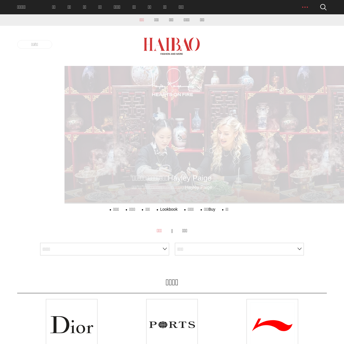 A complete backup of brands.haibao.com