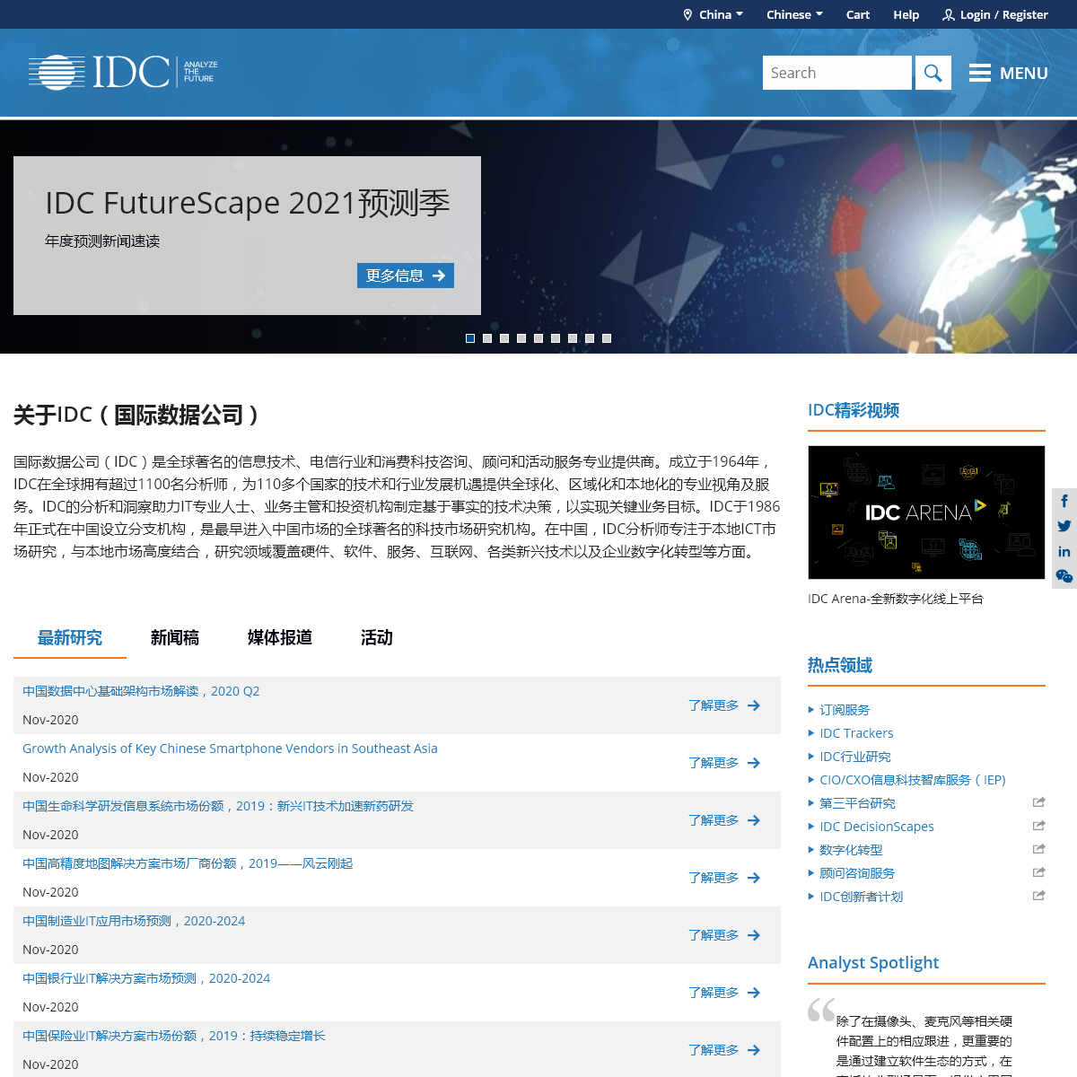A complete backup of idc.com.cn