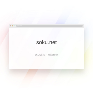 A complete backup of soku.net