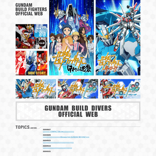 A complete backup of gundam-bf.net