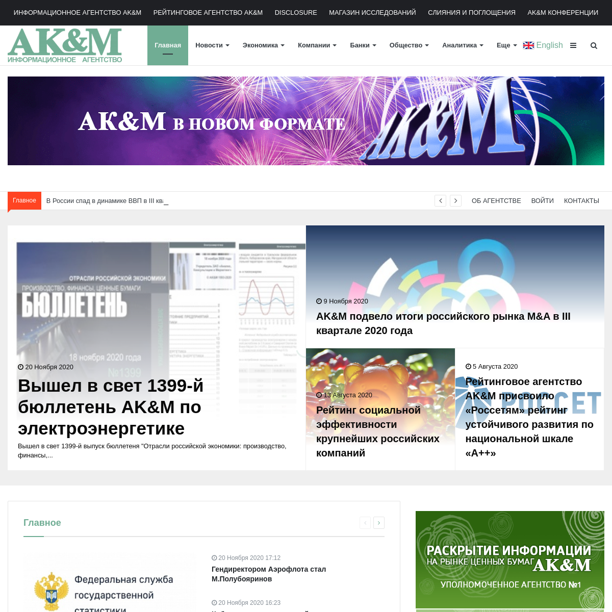 A complete backup of akm.ru