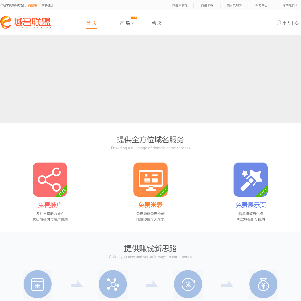 A complete backup of ename.com.cn