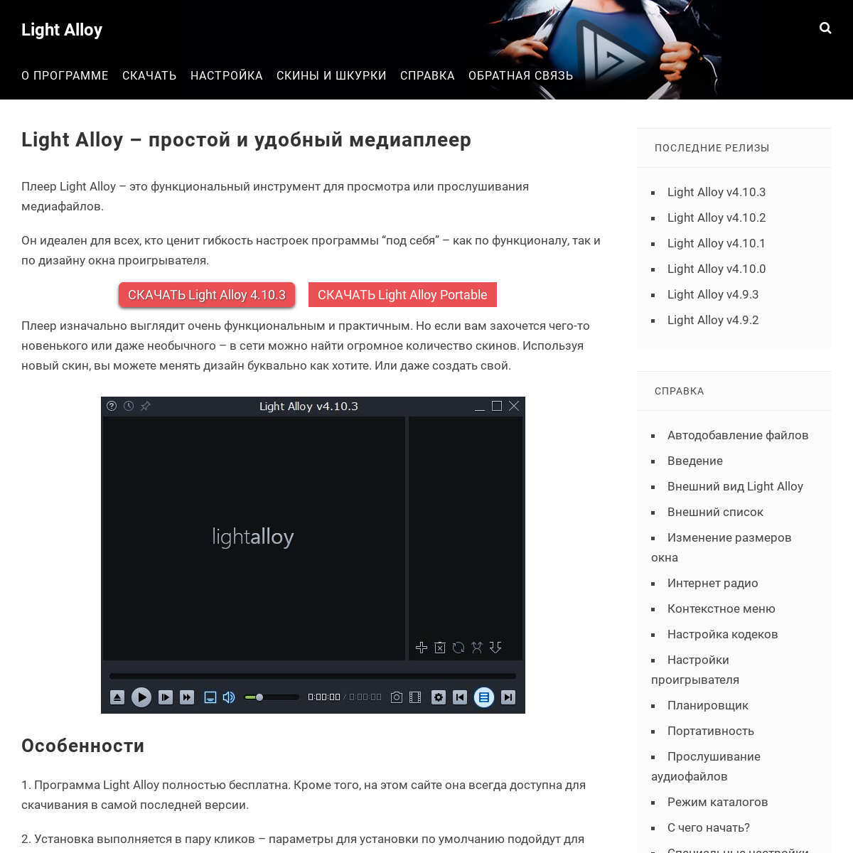 A complete backup of light-alloy.ru