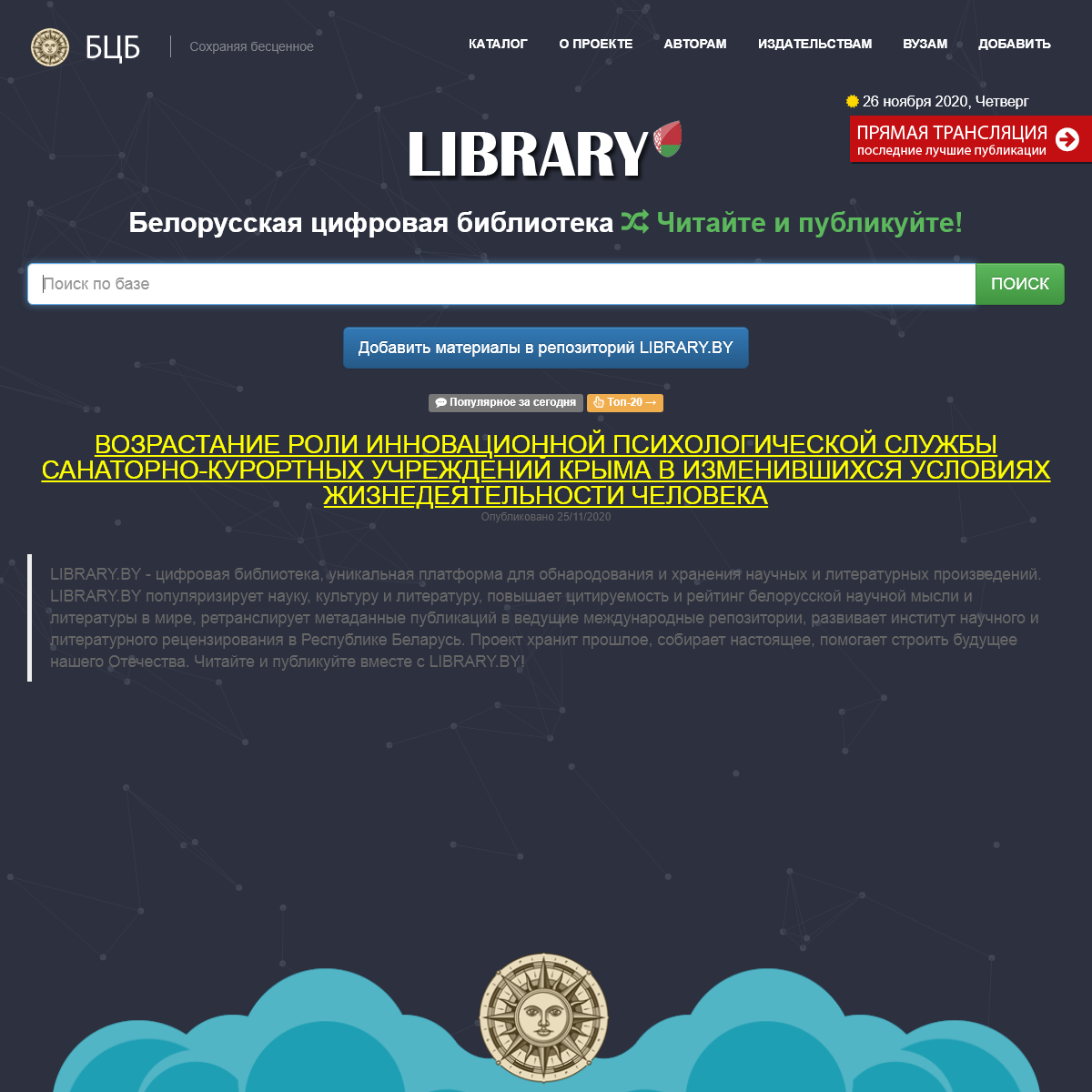 A complete backup of library.by