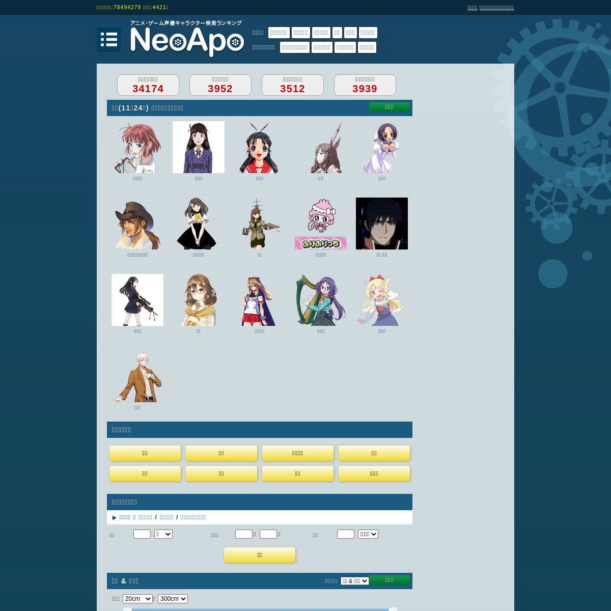A complete backup of neoapo.com
