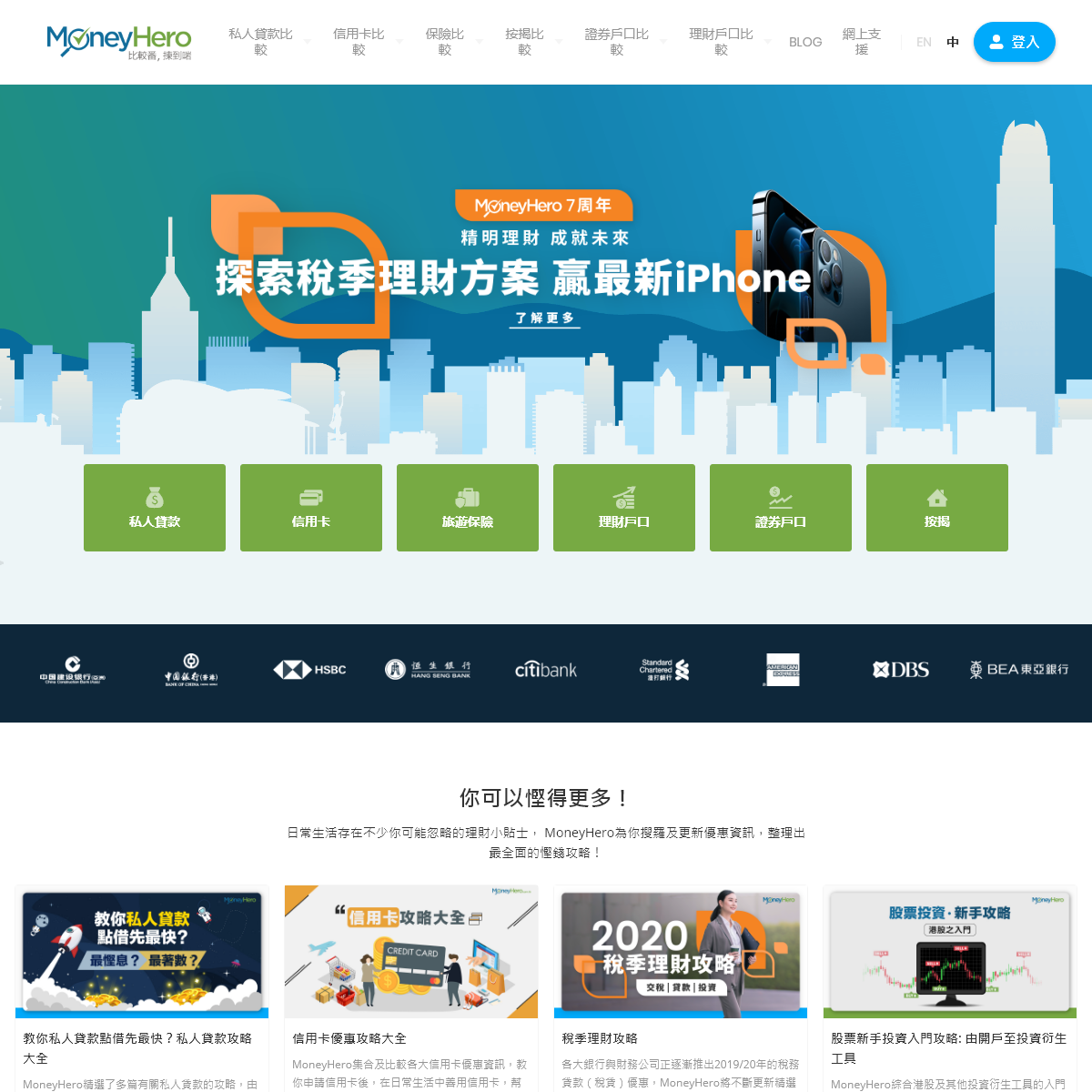 A complete backup of moneyhero.com.hk