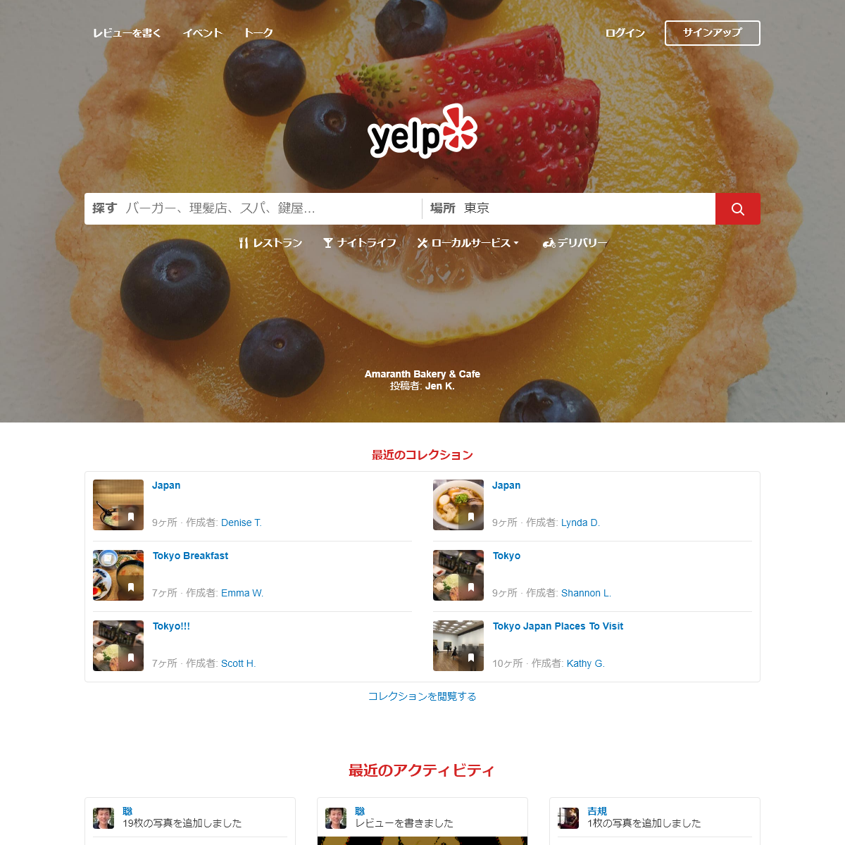 A complete backup of yelp.co.jp