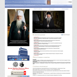 A complete backup of russianorthodoxchurch.ws