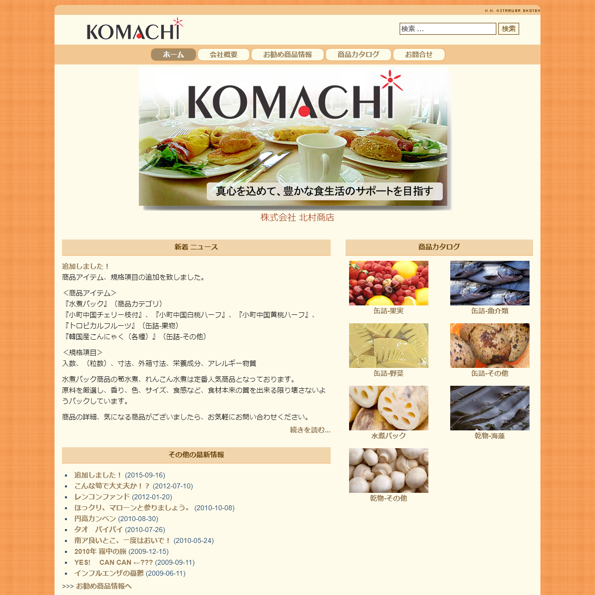 A complete backup of k-komachi.co.jp