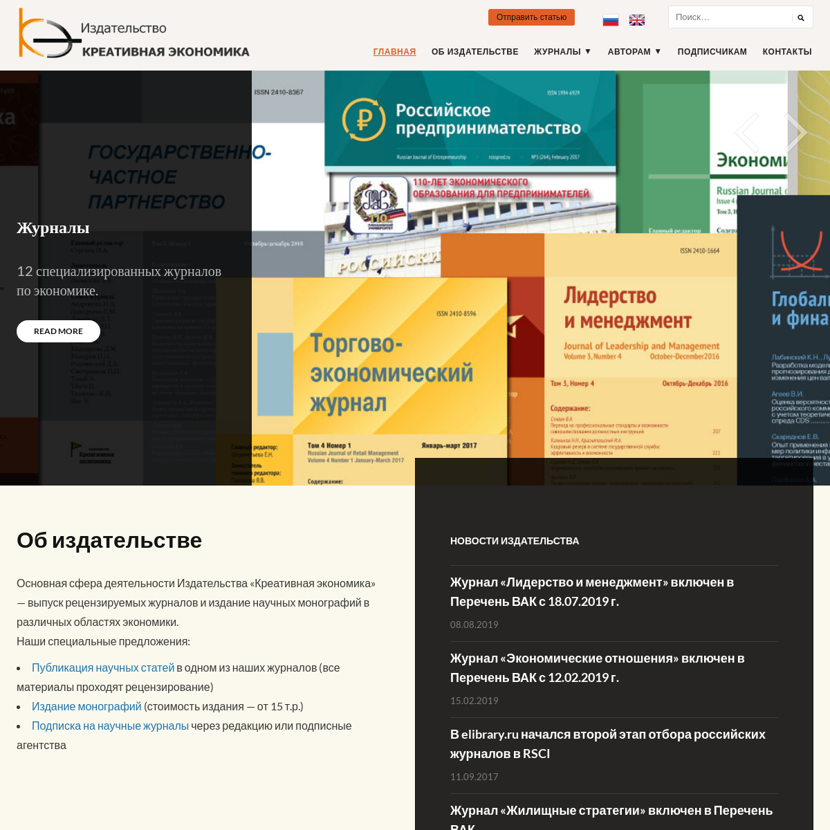 A complete backup of creativeconomy.ru