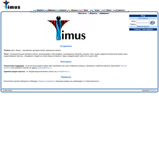 A complete backup of timus.ru