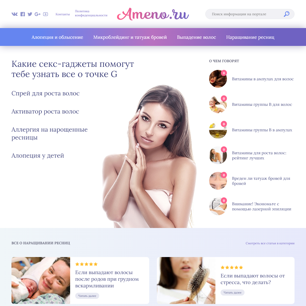 A complete backup of ameno.ru