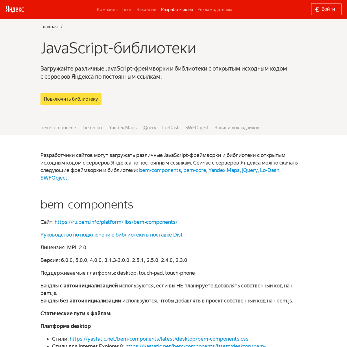 A complete backup of yandex.st