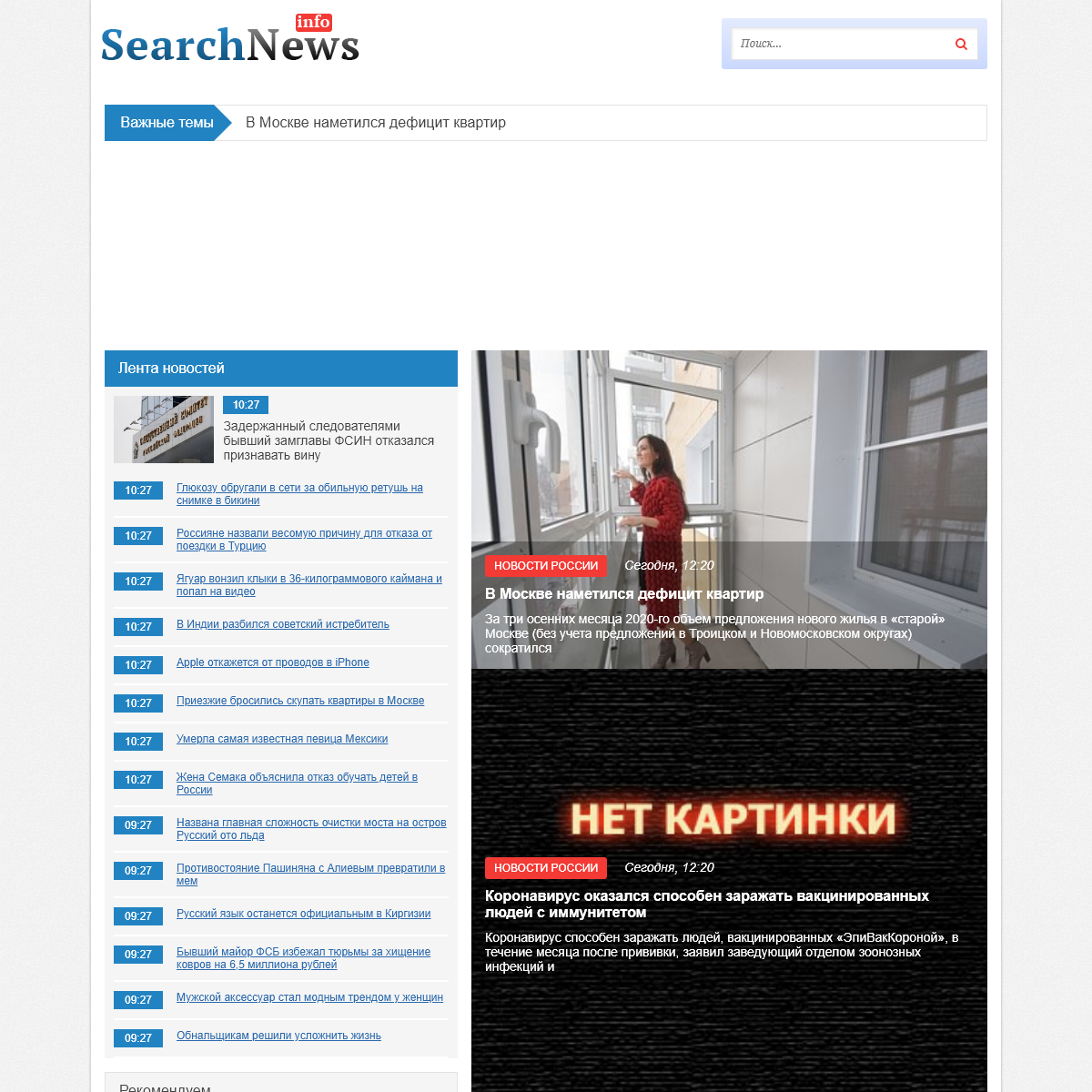 A complete backup of searchnews.info