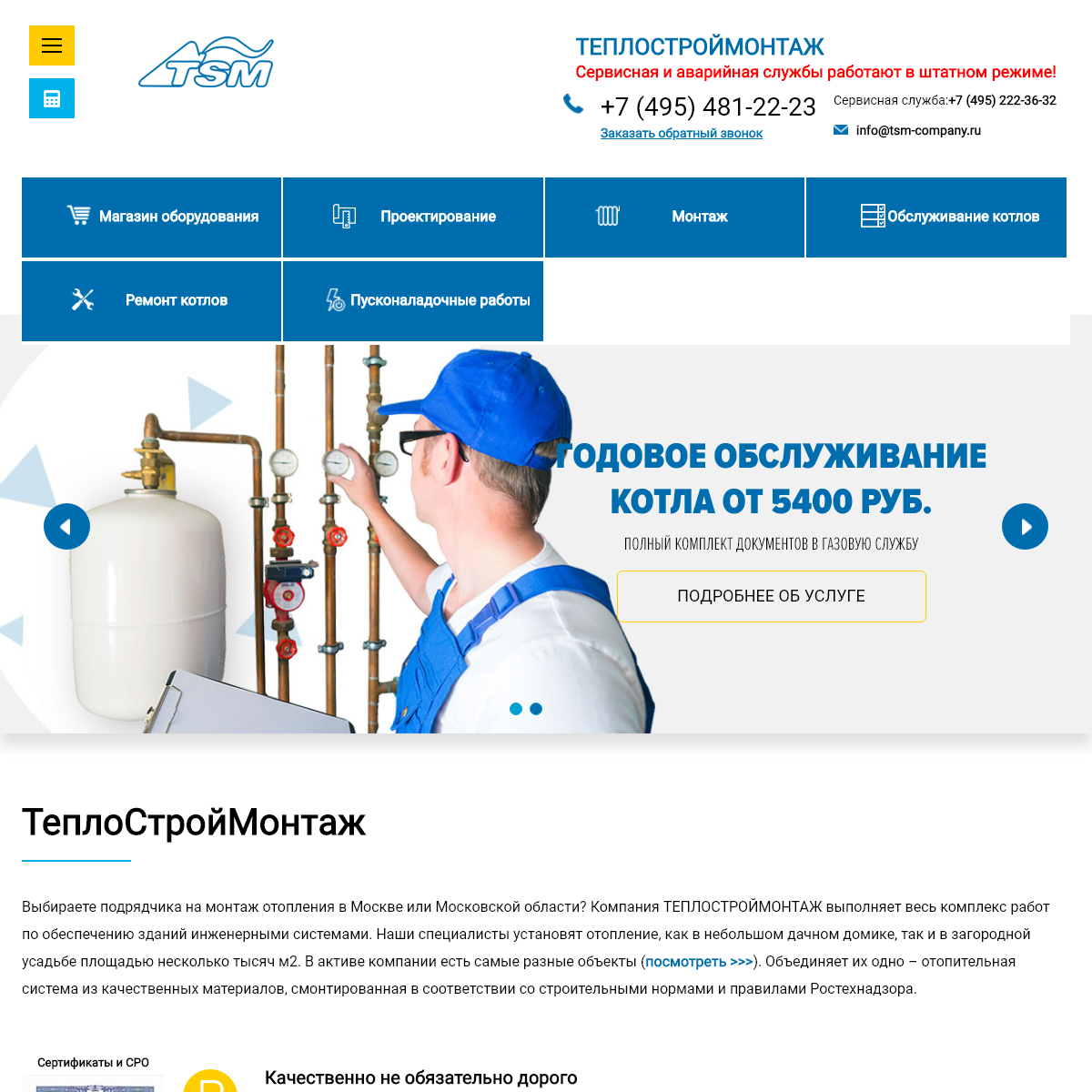 A complete backup of tsm-company.ru
