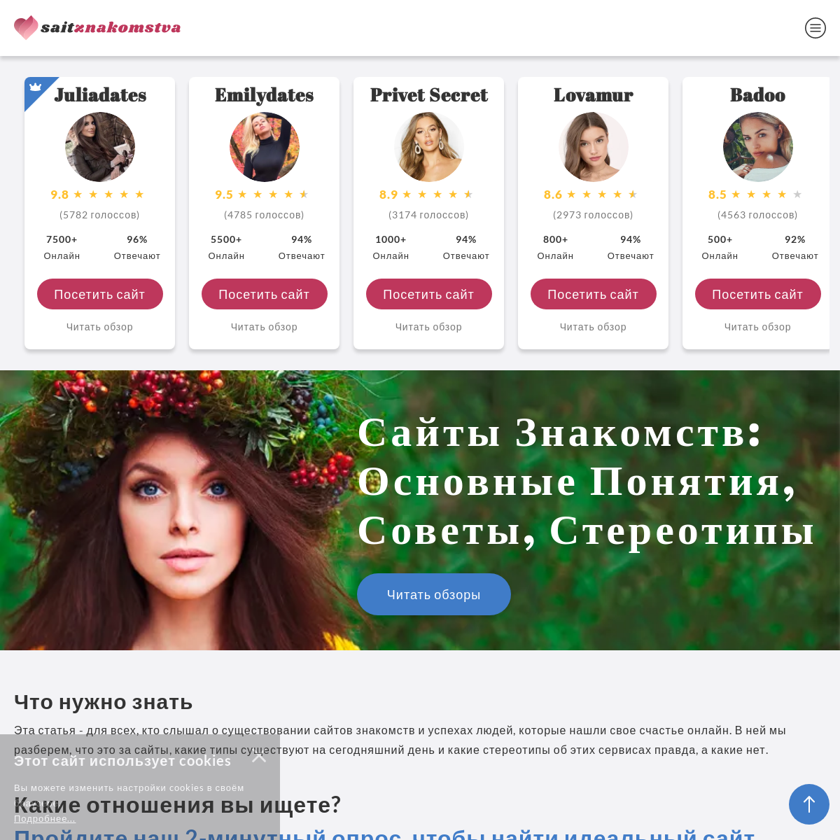 A complete backup of saitznakomstva.ru
