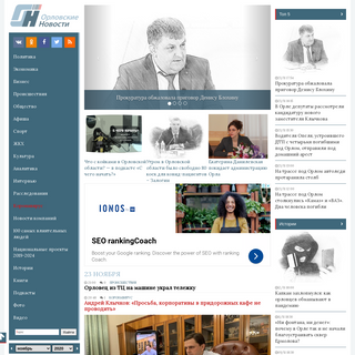 A complete backup of newsorel.ru