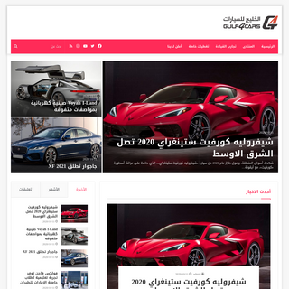 A complete backup of gulf4cars.com