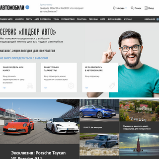 A complete backup of automobili.ru