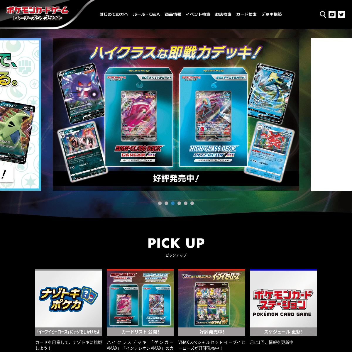 A complete backup of https://pokemon-card.com