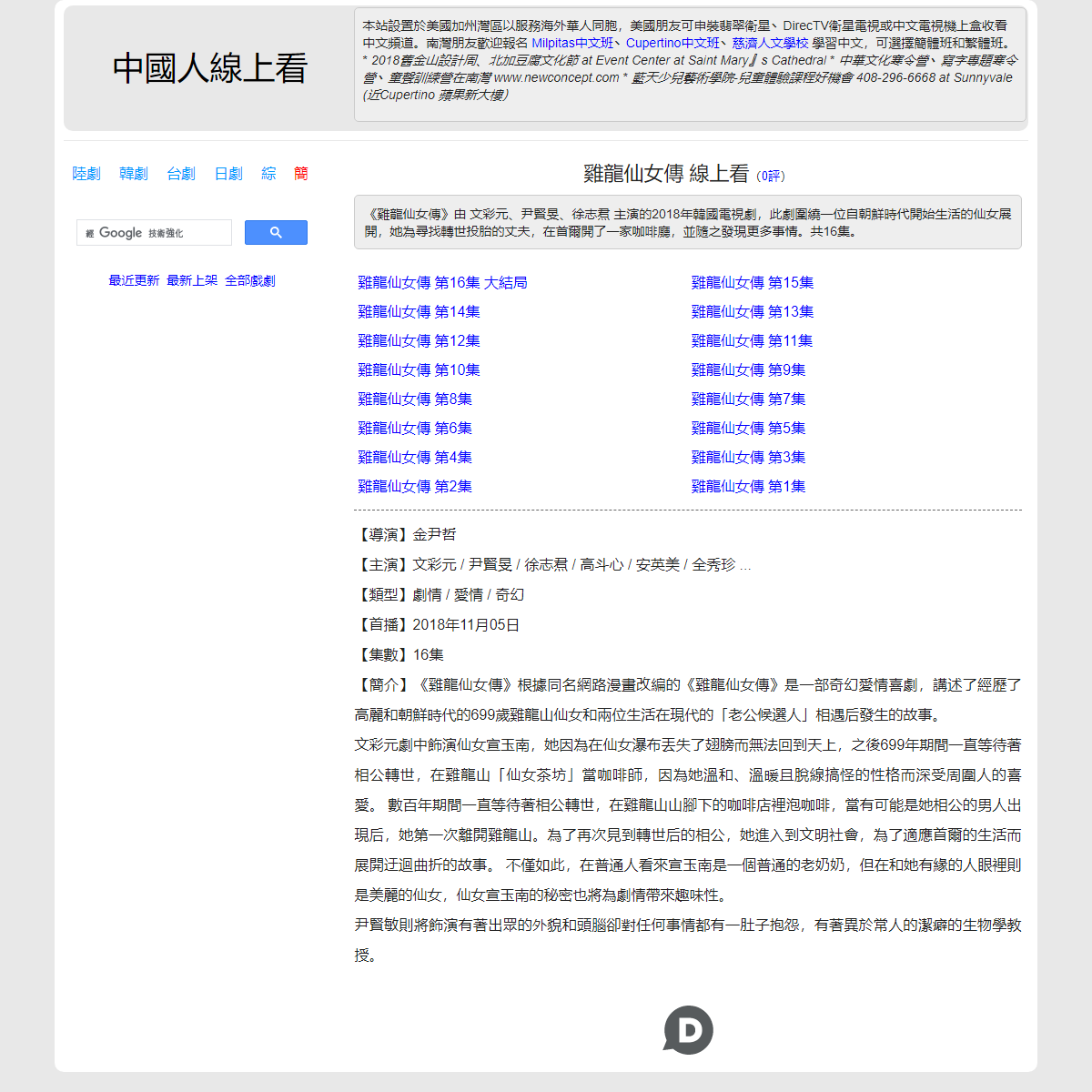 A complete backup of https://chinaq.tv/kr181105b/