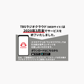 A complete backup of https://radiocloud.jp